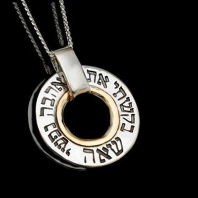 72 Names of God Jewelry - Love and Relationship Kabbalah Pendant II