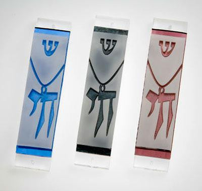 Bar Mitzvah and Bat Mitzvah Mezuzahs - Chai II Mezuzah