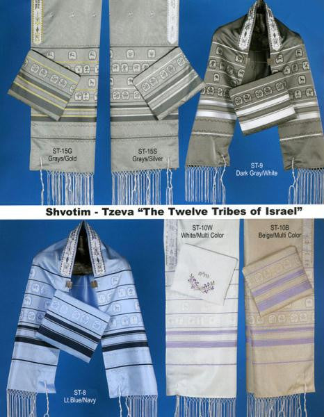 ZionTalis - The TwelveTribes Of Israel Tallit - ''Tzeva'' Shovtim No Matching Bag - Talis Only 27 x 72 Add Light Gray with Smoke Gray & Gold
