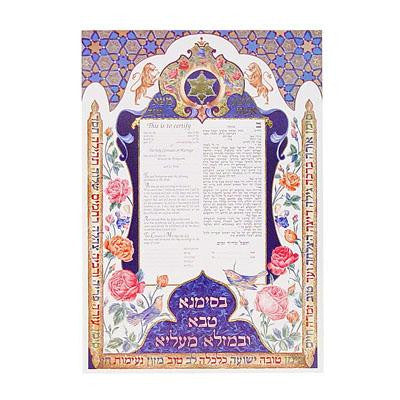 Ketubah - Jewish Marriage Contract - Floral Ketuba (Jewish Marriage Contract)
