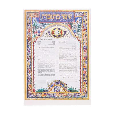 Ketubah - Jewish Marriage Contract - Floral Abstract Ketuba (Jewish Marriage Contract)