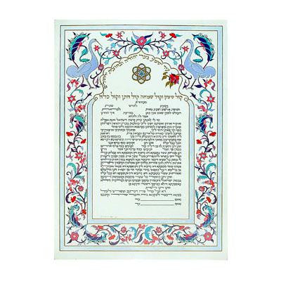 Ketubah - Jewish Marriage Contract - Floral Paradise Ketuba (Jewish Marriage Contract)