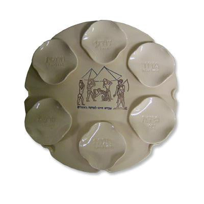 Ceramic Seder Plate - Cream Ceramic Seder Plate