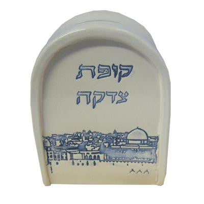 Ceramic Tzedakah Charity Boxes - Jerusalem Skyline Ceramic Tzedakah Box