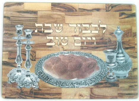 Glass Challah Boards - Shabbos Challah Board - Glass