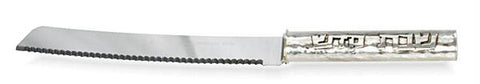 Challah Knives - Round handle hammered SHABAT KODESH