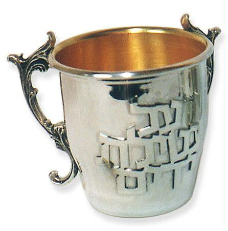 Sterling Silver Washing Cups - Sterling Silver Washing Cup - handles done in precious casting