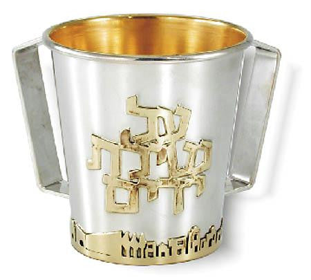 Sterling Silver Washing Cups - Sterling Silver Washing Cup - Cone-shaped Jerusalem of Gold panorama and raised letters