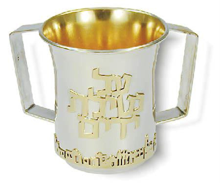 Sterling Silver Washing Cups - Sterling Silver Washing Cup - Jerusalem of Gold panorama washing cup and raised letters