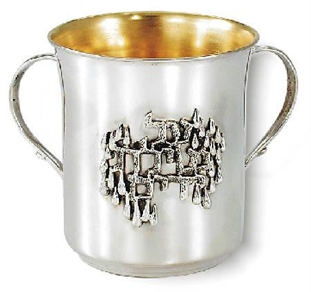 Sterling Silver Washing Cups - Sterling Silver Washing Cup - with cast letters and handles