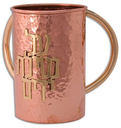 Copper &amp; Brass Hand Washing Cups - Hand Washing Cup Cylinder Hammered