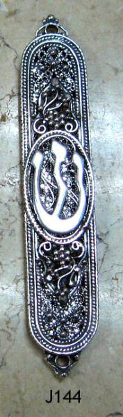 Sterling Silver Mezuzahs - Sterling Silver Mezuzah