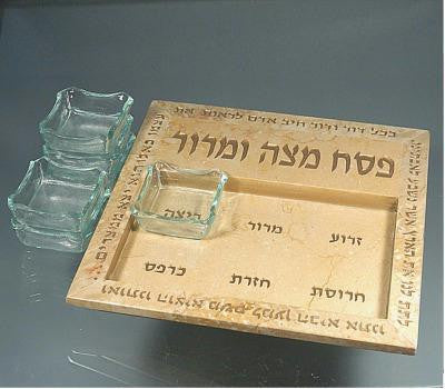 Jerusalem Stone Seder Plates - Savion - Jerusalem Stone Seder Plate