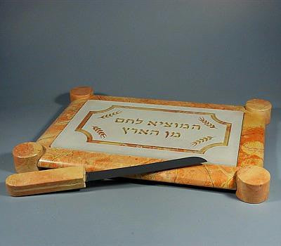 Granite, Jerusalem Stone &amp; Marble Challah Boards - Khita Jerusalaem Stone Challah Board Set