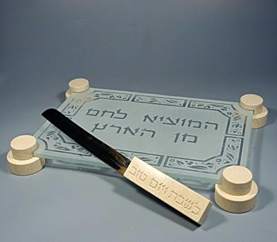 Glass Challah Boards - Ahid Glass Challah Board Set With Jerusalem Stone Base
