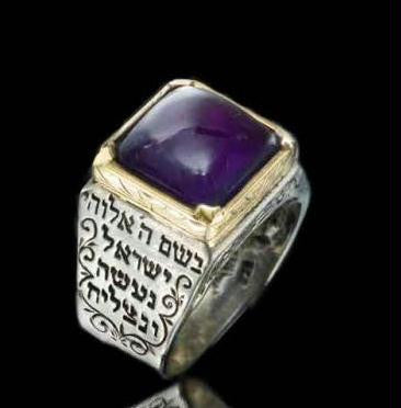 Men's Kabbalah Rings - Five Metal Amethyst Ring for Healing