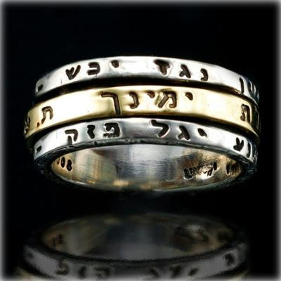 Men's Kabbalah Rings - Silver and Gold Ana Bekoach Spinner Kabbalah Ring