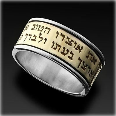 Men's Kabbalah Rings - His Good Treasure Gold and Silver Kabbalah Ring for Abundance