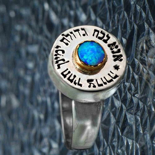 Womens Kabbalah Rings - Sheba Ana Bekoach Ring with inserted Gem