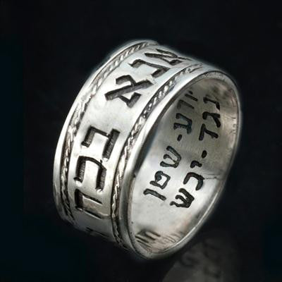 Men's Kabbalah Rings - Ana Be'coach Silver Kabbalah Ring