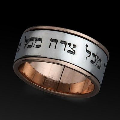 Men's Kabbalah Rings - God Protect Me' Ana Be'coach Silver Kabbalah Ring