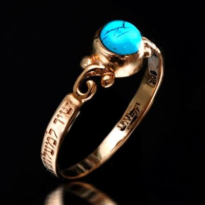 Womens Kabbalah Rings - Gold Shir La'Maalot Kabbalah Ring with Turquoise