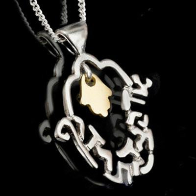 Hamsa Pendants - Justice Shalt Thou Follow Jewish Hamsa Pendant