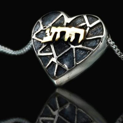 5 Metals Jewelry - 72 Names Heart Shaped Kabbalah Pendant