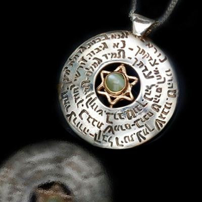 Star of David Jewelry - Ana Bekoach Jewish Kabbalah Jewelry with Star of David