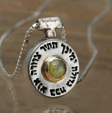 5 Metals Jewelry - Sheba Ana Bekoach Pendant with Cat's Eye Gem