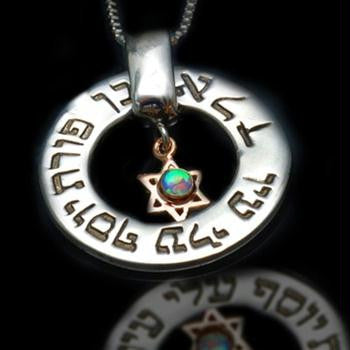 Star of David Jewelry - Kabbalah Pendant Ben Porat Yosef and Star of David