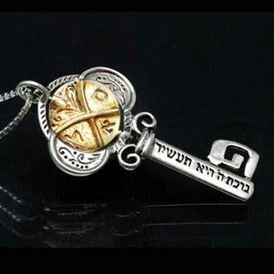 Key Pendants - Tikkun Klali Key Pendant with Inside Rotating Coin