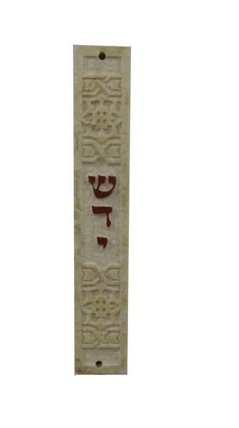 New Stone Art Mezuzah - New Stone Art Mezuzah Red