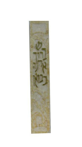 New Stone Art Mezuzah - New Stone Art Mezuzah Gold prayer
