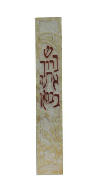 New Stone Art Mezuzah - New Stone Art Mezuzah Red Prayer