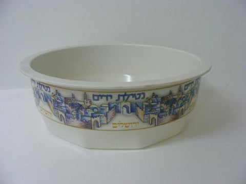 Value Cups &amp; Bowls - Value Jerusalem Washing Bowl