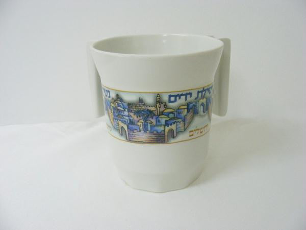 Value Cups &amp; Bowls - Value Jerusalem Washing Cup