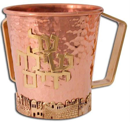 Copper &amp; Brass Hand Washing Cups - Hand Washing Cup Jerusalem design