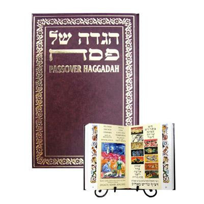 Passover Haggadahs - Leatherette Passover Haggadah