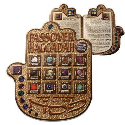 Passover Haggadahs - Hamsa and Hoshen Soft Cover Haggadah