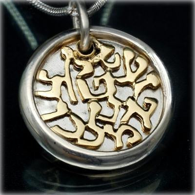 Jewish Kabbalah Jewelry - Zeir Anpin Malchut Jewish Pendant