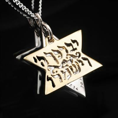 Star of David Jewelry - Jewish Jewelry HaCohanim Blessing Star of David Pendant