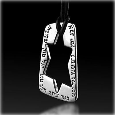 Star of David Jewelry - Ana Bekoach Kabbalah Pendant