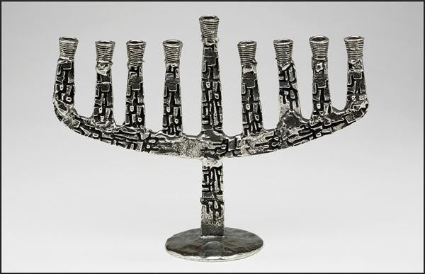 Metal Menorahs - Branch Menorah