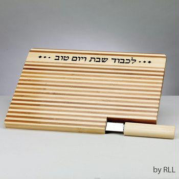 Carved Wood Challah Boards - Striped Bamboo Challah Board with Matching Knife