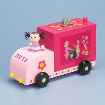 Ceramic Tzedakah Charity Boxes - My Tzedaka Mobile, Large, Girl