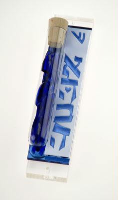 Wedding Mezuzahs - Ahava Mezuzah With Tube for Wedding Shards With Globet Add