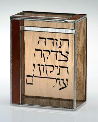 Tzedakah Boxes - Torah, Tzedakah, Tikkun Olam Principle of Judaism Brown TonesMauve Burgundy Tones