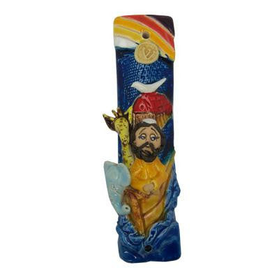 Ceramic Mezuzahs - Noahs Ark Mezuzah (MEZ 031)